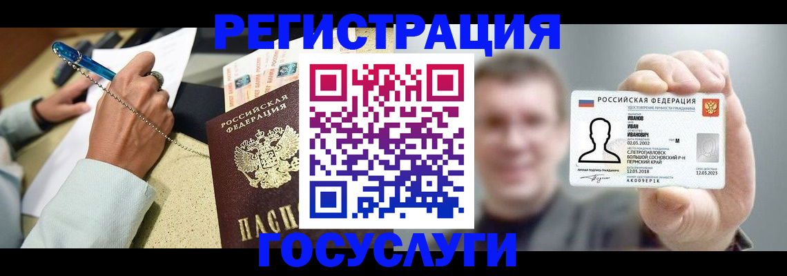 прописка 2025 в Киселёвске